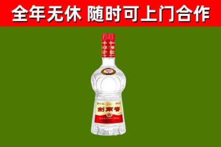 驿城回收剑南春