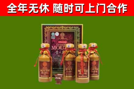 驿城回收50年份茅台