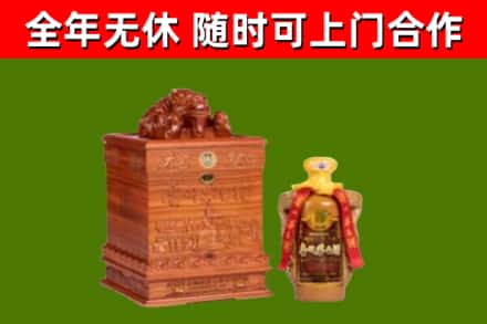 驿城回收80年茅台