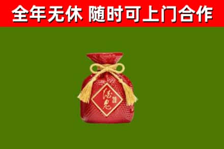 驿城烟酒回收酒鬼酒.jpg