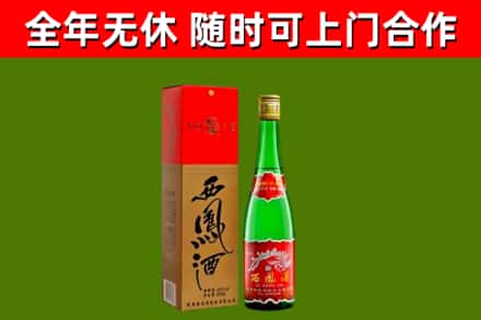 驿城烟酒回收西凤酒绿瓶.jpg