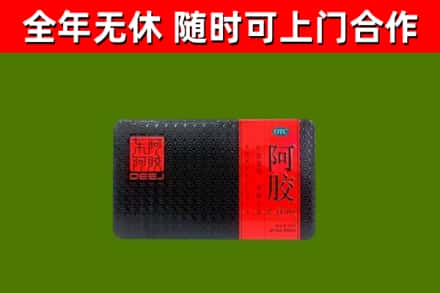 驿城回收阿胶